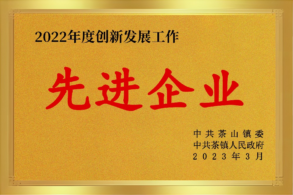 智子·榮譽資質展示